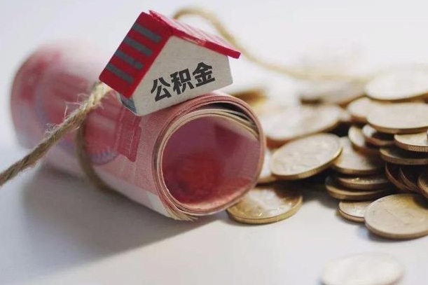 掌上社保App-贺州公积金服务平台